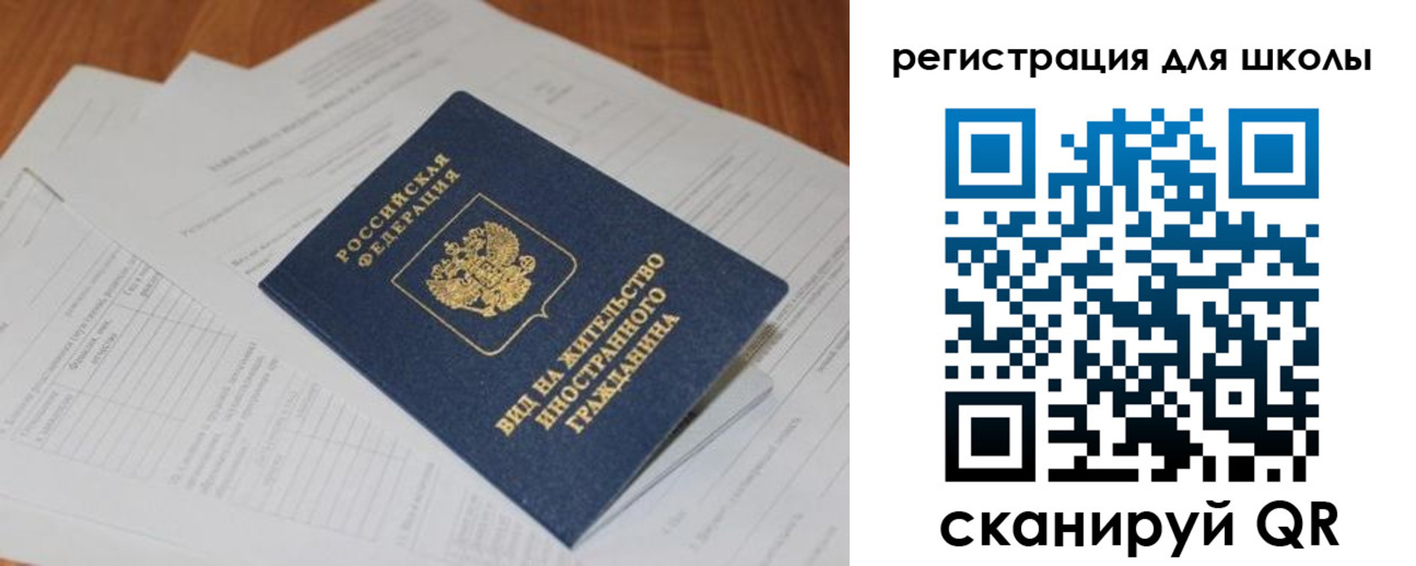 временная регистрация купить в Приволжске