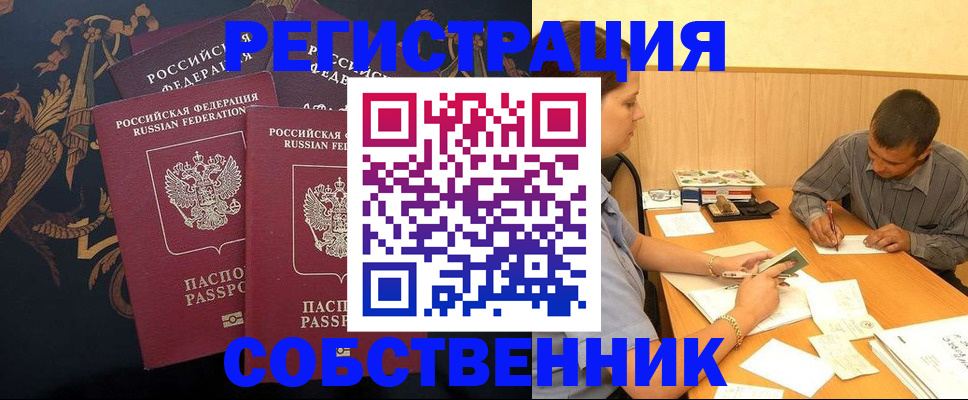 прописка поиск в Приволжске