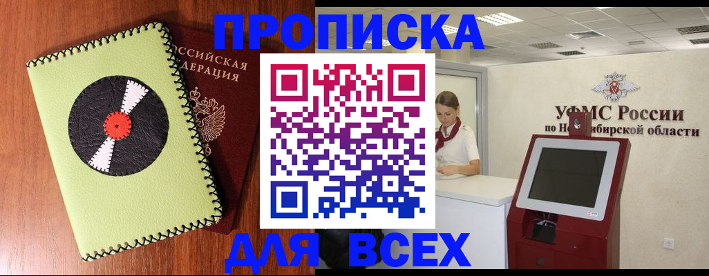 временная регистрация госуслуги в Приволжске