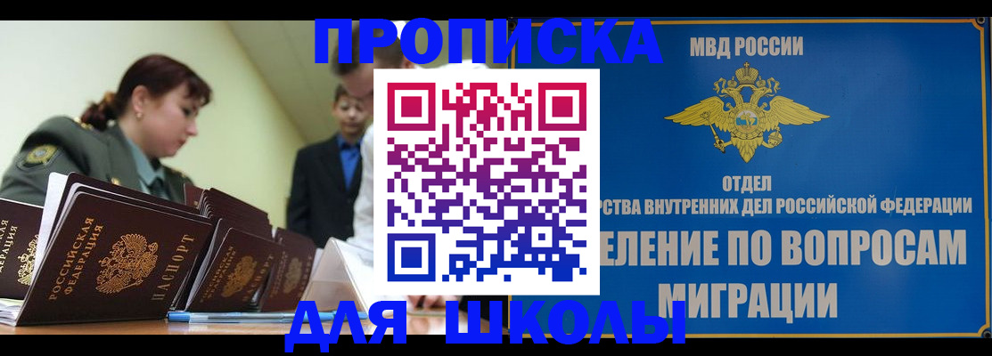 временная регистрация для всех в Приволжске