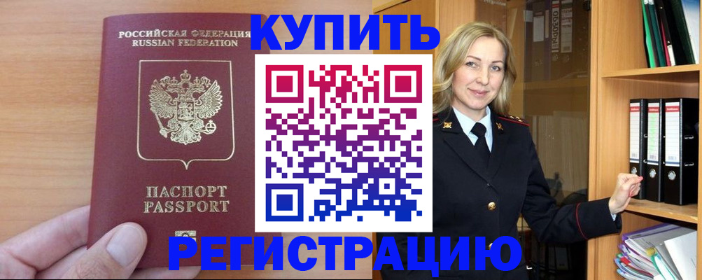 прописка регистрация в Приволжске