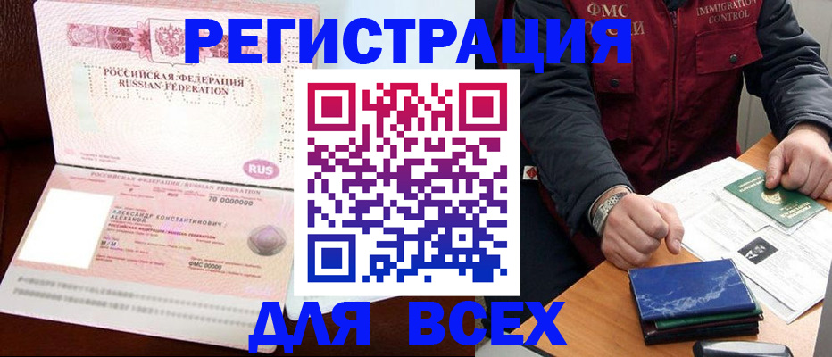 миграционный учет в Приволжске