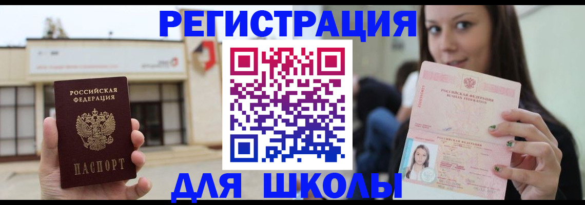 регистрация в Приволжске
