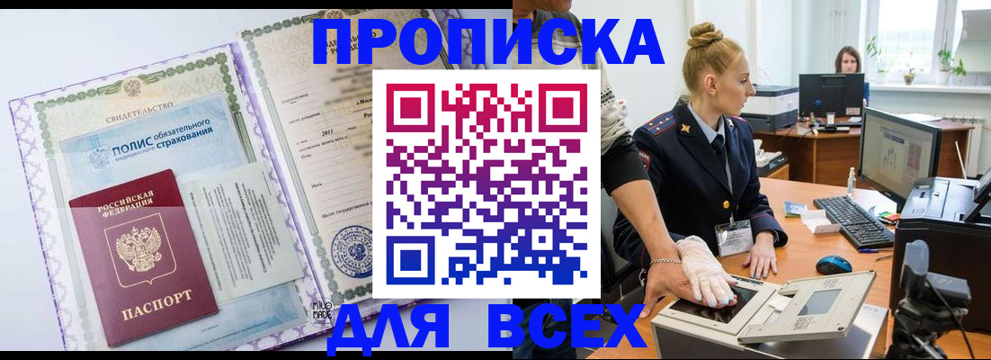 временная регистрация собственник в Приволжске